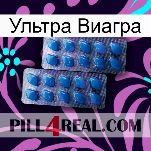 Ультра Виагра viagra2.jpg